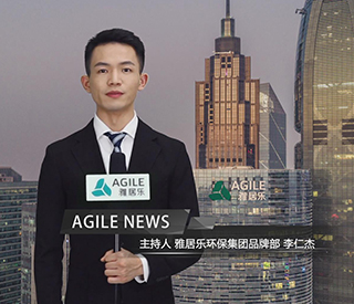 9月下雅居樂(lè)新聞